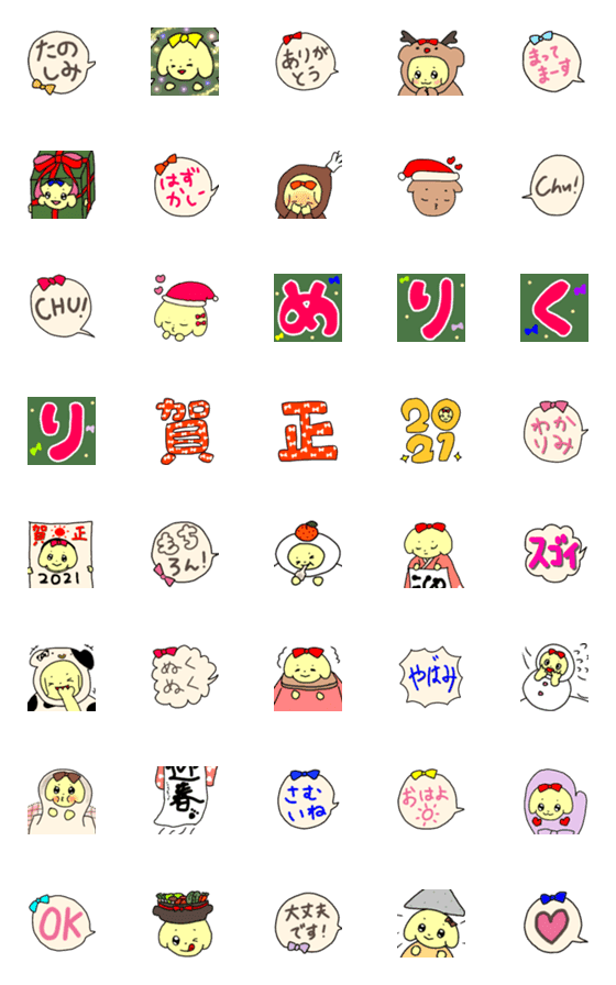 [LINE絵文字]りぼんをつけたこいぬ(冬・着ぐるみ)の画像一覧