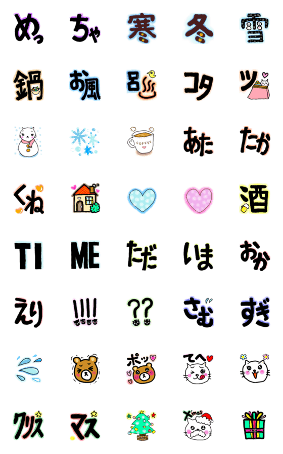 [LINE絵文字]繋げて使いやすい 冬の絵文字の画像一覧