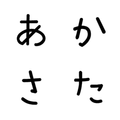 [LINE絵文字] 日本語の手書きフォントの画像