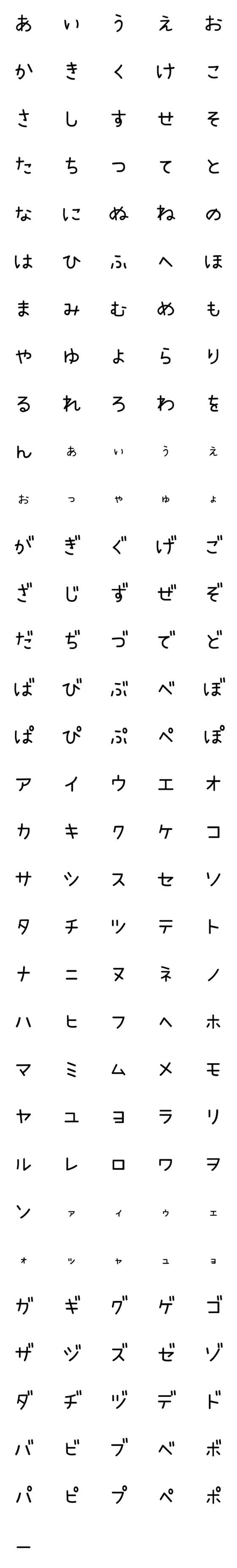 [LINE絵文字]日本語の手書きフォントの画像一覧