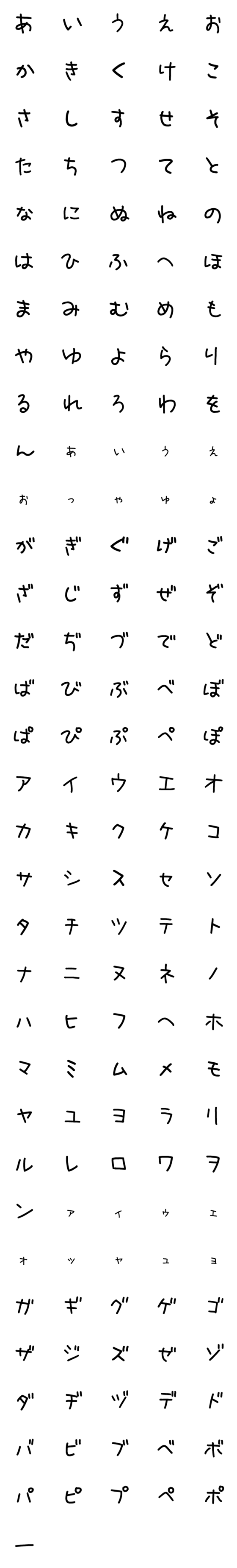 [LINE絵文字]あかちゃんのフォントの画像一覧