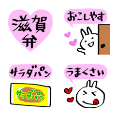 [LINE絵文字] ★滋賀県の方言★の画像