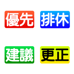 [LINE絵文字] Work practical labelの画像