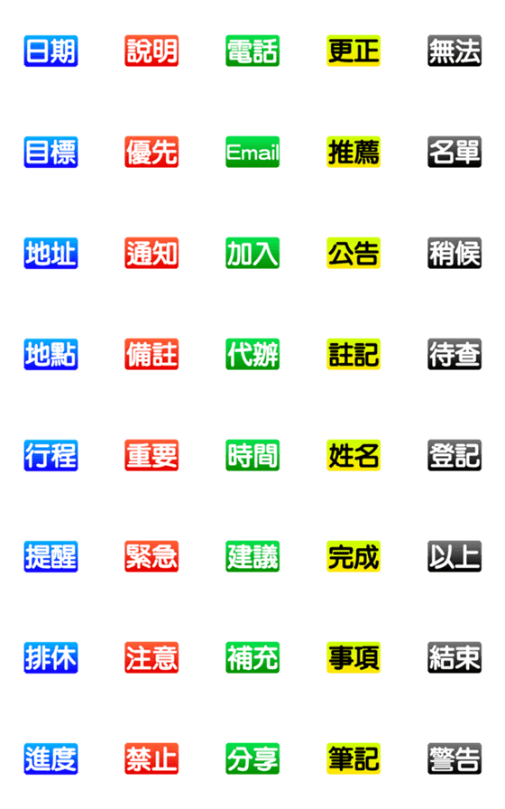 [LINE絵文字]Work practical labelの画像一覧