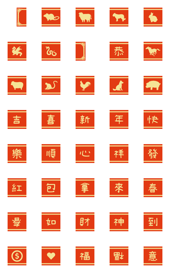 [LINE絵文字]Happy Zodiac Stickersの画像一覧