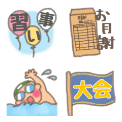 [LINE絵文字] 習い事 絵文字の画像