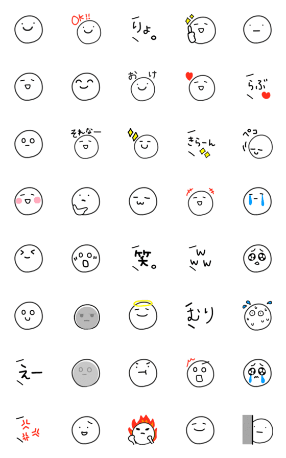 [LINE絵文字]ただのスマイルの画像一覧