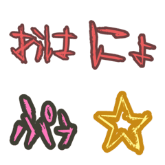 [LINE絵文字] 怨霊文字にょ編の画像