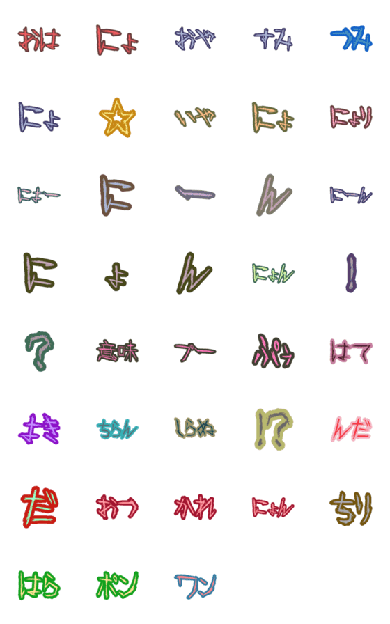 [LINE絵文字]怨霊文字にょ編の画像一覧