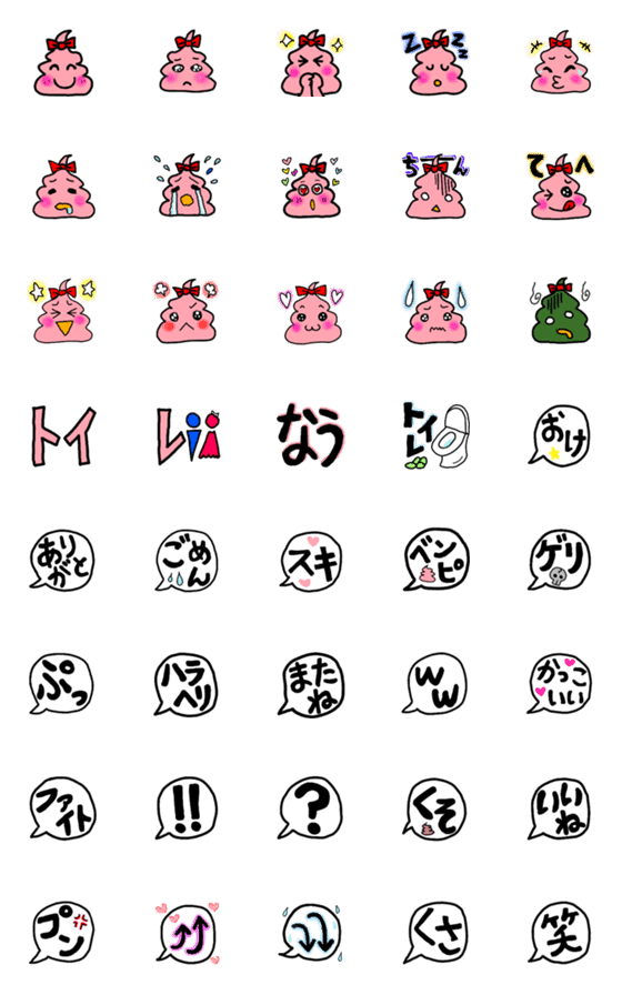 [LINE絵文字]かわいいうん子の絵文字の画像一覧