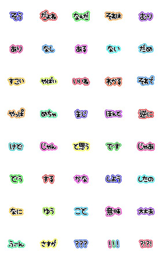 [LINE絵文字]【返信用】あいづち絵文字の画像一覧