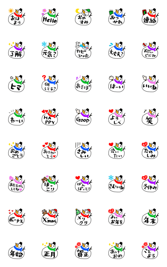 [LINE絵文字]冬絵文字★雪だるまの画像一覧
