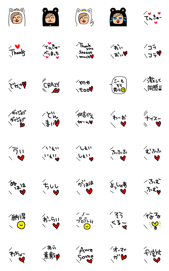 [LINE絵文字]megamiの日常会話♡愛ある返事ver.の画像一覧