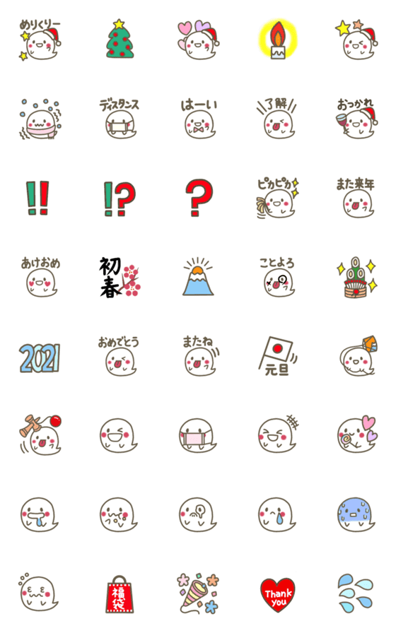 [LINE絵文字]☆オバケがぷぷぷ☆冬のごあいさつ編の画像一覧