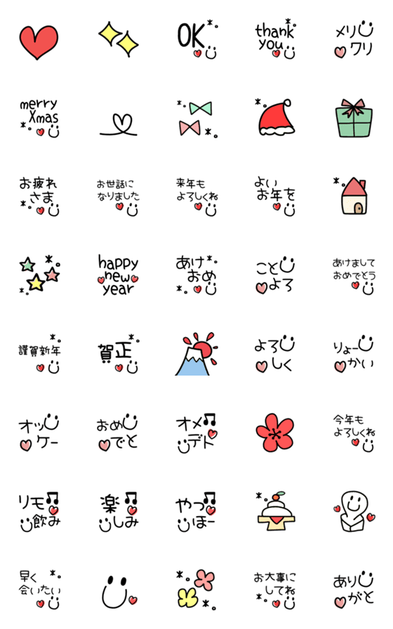 [LINE絵文字]シンプル可愛い冬の絵文字の画像一覧