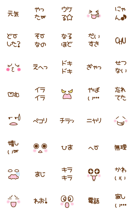 [LINE絵文字]★一言の気分 その2の画像一覧