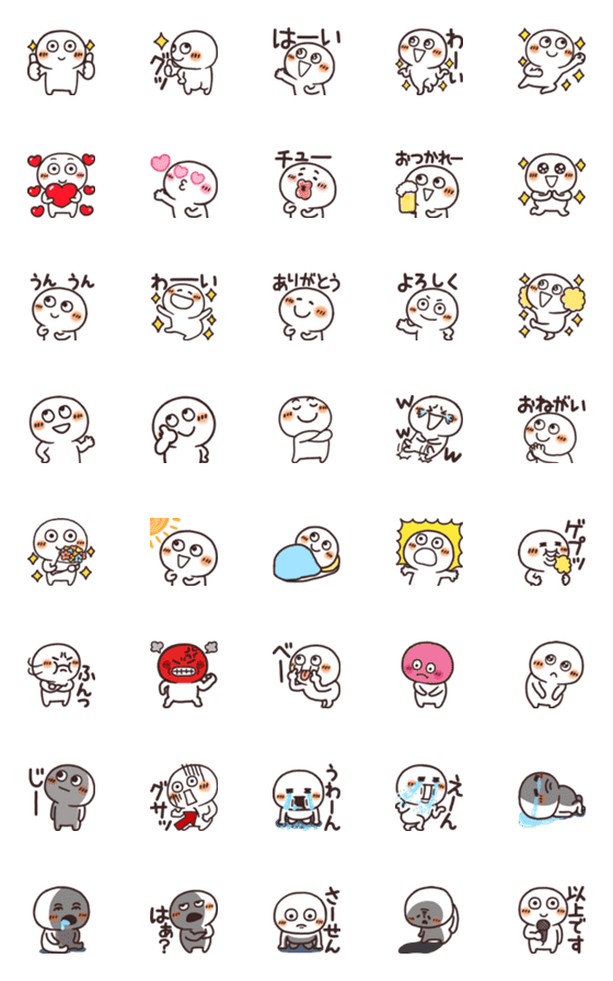 [LINE絵文字]まるっこいやつの絵文字3の画像一覧