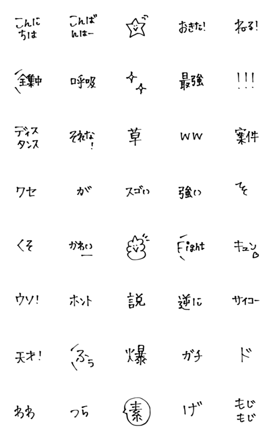 Line絵文字 使える シンプルな可愛い言葉の絵文字 40種類 1円