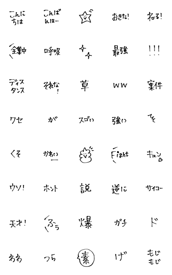 [LINE絵文字]使える！！シンプルな可愛い言葉の絵文字◎の画像一覧