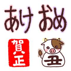 [LINE絵文字] 長く使える お正月 絵文字の画像