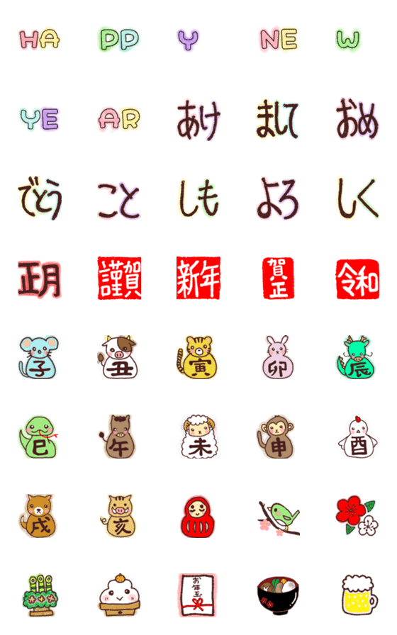 [LINE絵文字]長く使える お正月 絵文字の画像一覧