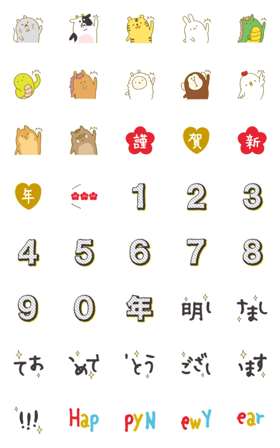 [LINE絵文字]毎年使える＊つなげて使える＊正月絵文字の画像一覧