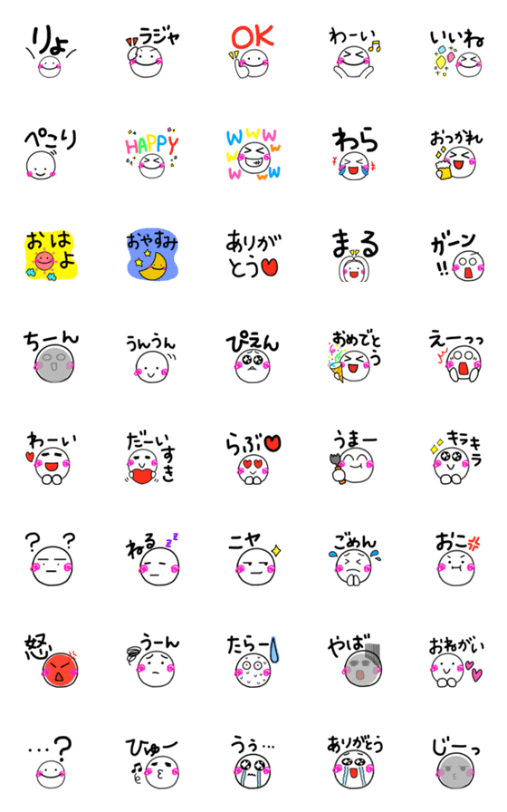 [LINE絵文字]文字入り♡かわいいスマイルいっぱいの画像一覧