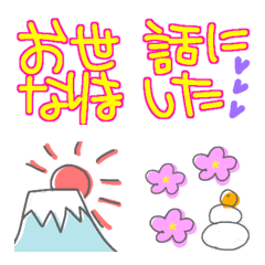 [LINE絵文字] 年末年始☆2020と2021の画像