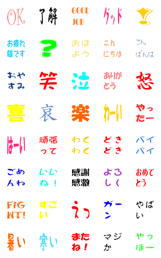 [LINE絵文字]日常使いの絵文字の画像一覧