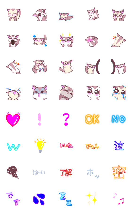 [LINE絵文字]フクロモモンガ絵文字No.2の画像一覧
