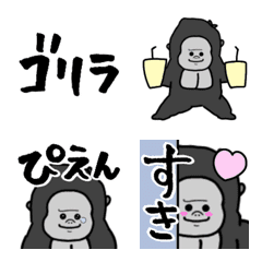 [LINE絵文字] ちいさいゴリラと話す絵文字の画像