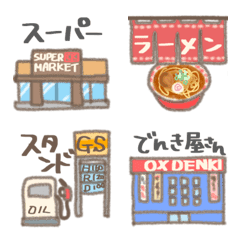 [LINE絵文字] 色んなお店の かわいい絵文字ですの画像