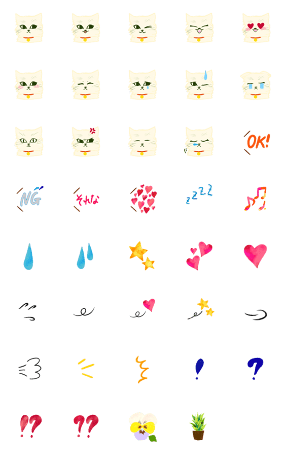 [LINE絵文字]ふわ猫絵文字の画像一覧