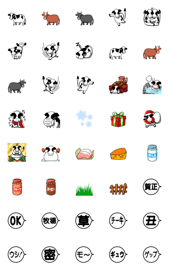 [LINE絵文字]牛密どき絵文字の画像一覧