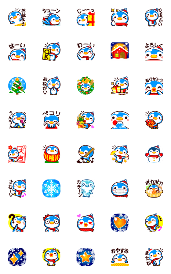 [LINE絵文字]ペンギン絵文字4 冬の画像一覧