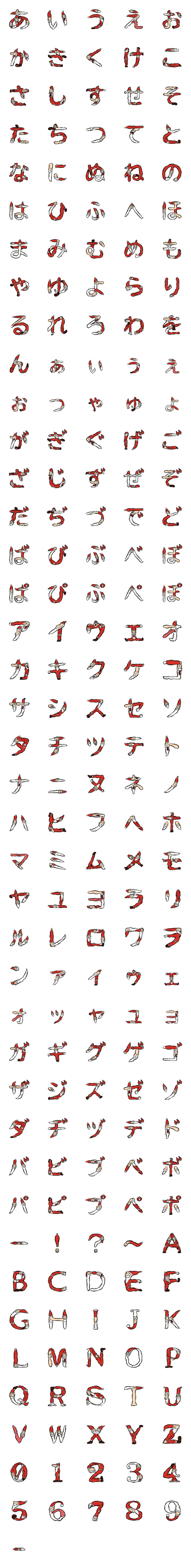 [LINE絵文字]サンタが体を張ったデコ文字の画像一覧