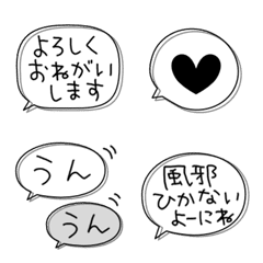 シンプル♡モノクロ吹出しの絵文字メイン画像