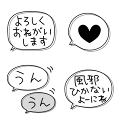 [LINE絵文字] シンプル♡モノクロ吹出しの画像