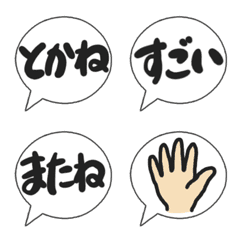 [LINE絵文字] シンプルないろいろ使える吹き出し〜その3の画像