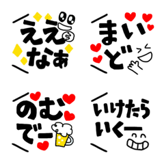 [LINE絵文字] ★泉州弁★の画像