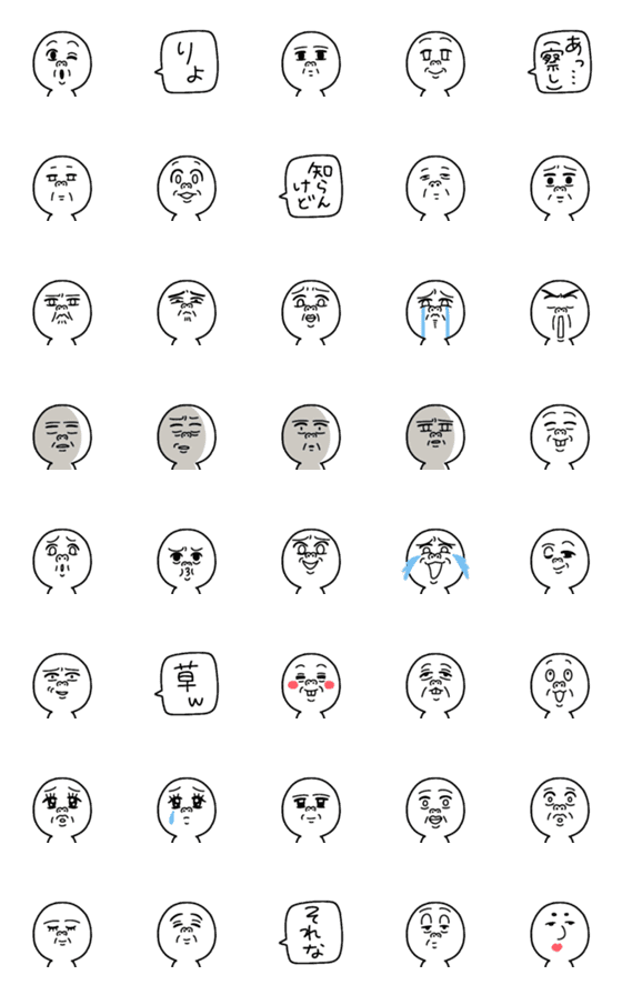 [LINE絵文字]◯うざいかお◯の画像一覧