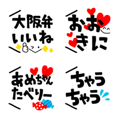 [LINE絵文字] ★泉州弁②★の画像