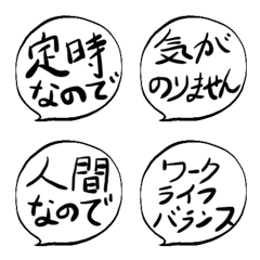 [LINE絵文字] 仕事から逃げる絵文字の画像