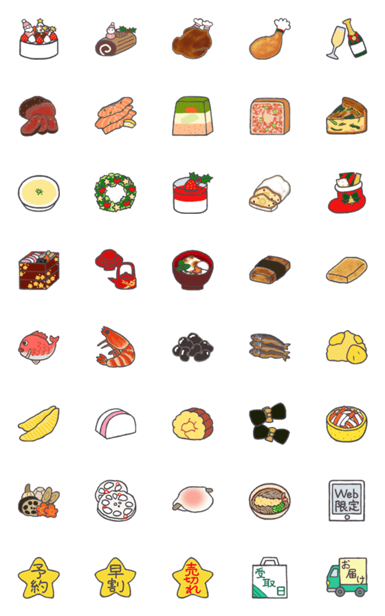 [LINE絵文字]クリスマス＆お正月ごちそう絵文字の画像一覧