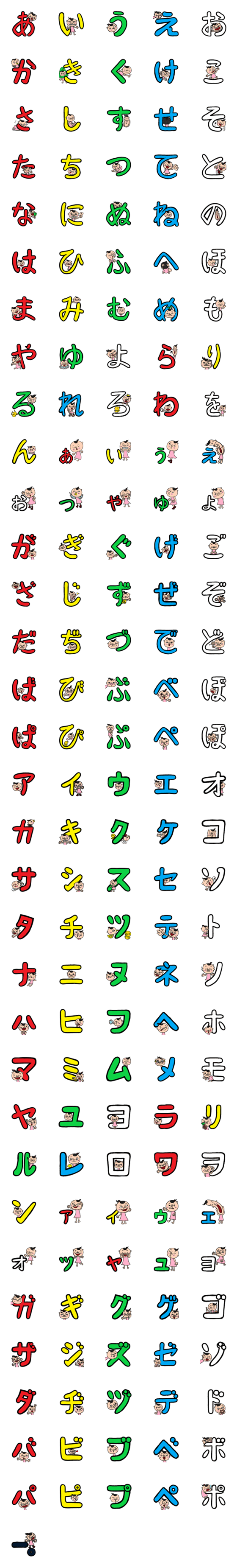 [LINE絵文字]まりこの、ひらがなとカタカナのデコ文字の画像一覧