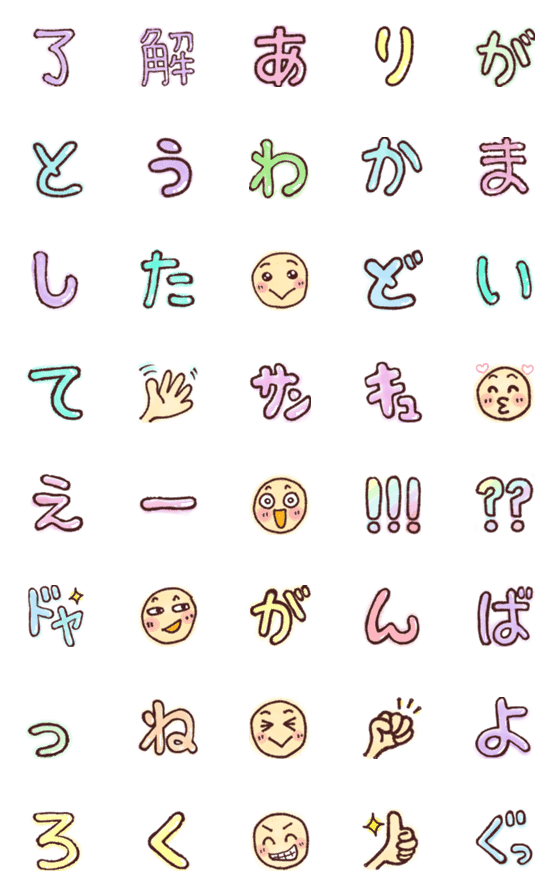 [LINE絵文字]使いやすい返信用 絵文字の画像一覧