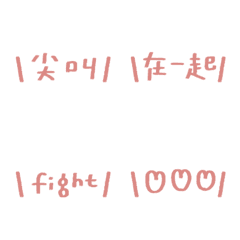 [LINE絵文字] Lovely wordsの画像