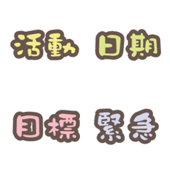 [LINE絵文字] Cute work/activity practical tagsの画像