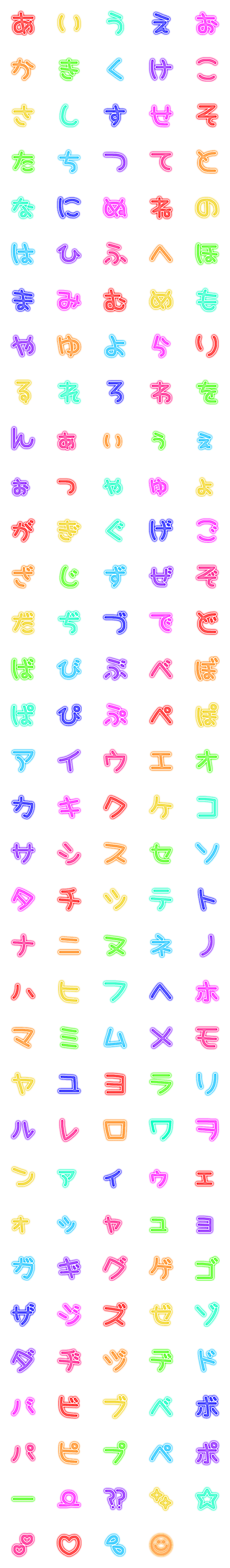 [LINE絵文字]ネオン☆デコ文字の画像一覧