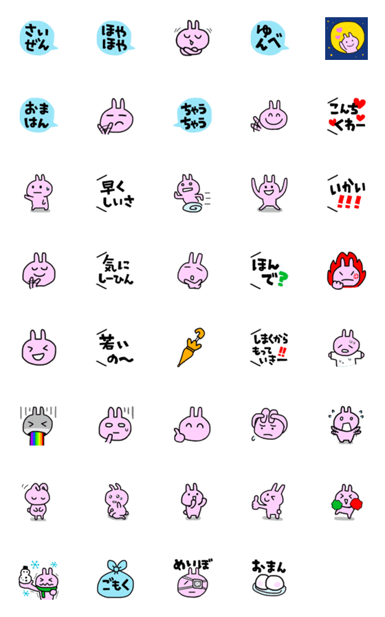 [LINE絵文字]★滋賀県の方言★③の画像一覧